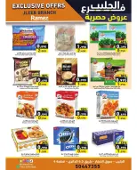 الانتقال إلى الصفحة 3 من 8