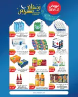 City Hyper Kuwait Offers from 4 to 17 February 2026 Ramadan Kareem Offers