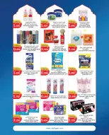 City Hyper Kuwait Offers from 4 to 17 February 2026 Ramadan Kareem Offers