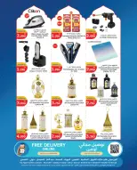 City Hyper Kuwait Offers from 4 to 17 February 2026 Ramadan Kareem Offers