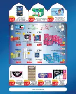City Hyper Kuwait Offers from 4 to 17 February 2026 Ramadan Kareem Offers