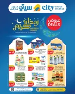 City Hyper Kuwait Offers from 4 to 17 February 2026 Ramadan Kareem Offers