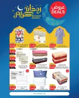 City Hyper Kuwait Offers from 4 to 17 February 2026 Ramadan Kareem Offers