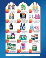 City Hyper Kuwait Offers from 4 to 17 February 2026 Ramadan Kareem Offers