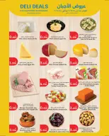 Ofertas de City hiper  Qurain  de 4 a 10 febrero Ofertas de apertura