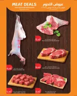 Ofertas de City hiper  Qurain  de 4 a 10 febrero Ofertas de apertura