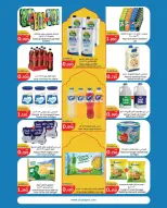 Ofertas de City hiper  Qurain  de 4 a 10 febrero Ofertas de apertura