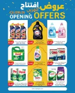 Ofertas de City hiper  Qurain  de 4 a 10 febrero Ofertas de apertura