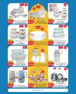 Ofertas de City hiper  Qurain  de 4 a 10 febrero Ofertas de apertura