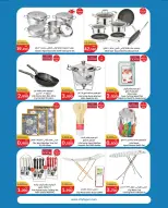 Ofertas de City hiper  Qurain  de 4 a 10 febrero Ofertas de apertura