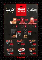 Ofertas de Mercado de excepción Egipto de 5 a 18 febrero 2026 Ofertas de Ramadán Kareem