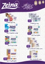 Ofertas de Mercado de excepción Egipto de 5 a 18 febrero 2026 Ofertas de Ramadán Kareem