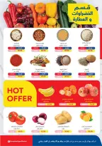 Ofertas de Mercado de excepción Egipto de 5 a 18 febrero 2026 Ofertas de Ramadán Kareem