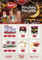 Ofertas de Mercado de excepción Egipto de 5 a 18 febrero 2026 Ofertas de Ramadán Kareem