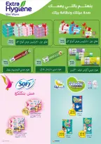 Ofertas de Mercado de excepción Egipto de 5 a 18 febrero 2026 Ofertas de Ramadán Kareem