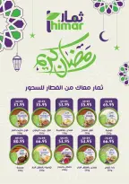 Ofertas de Mercado de excepción Egipto de 5 a 18 febrero 2026 Ofertas de Ramadán Kareem