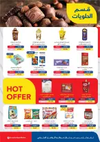 Ofertas de Mercado de excepción Egipto de 5 a 18 febrero 2026 Ofertas de Ramadán Kareem