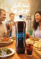 Ofertas de Mercado de excepción Egipto de 5 a 18 febrero 2026 Ofertas de Ramadán Kareem