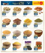 Offres Gulf Mart  Shuwaikh  de 5 à 9 février Offres spéciales Ramadan