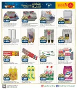 Offres Gulf Mart  Shuwaikh  de 5 à 9 février Offres spéciales Ramadan
