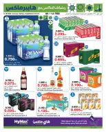 الانتقال إلى الصفحة 11 من 16