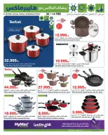 الانتقال إلى الصفحة 15 من 16