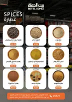 Ofertas de Casa Gomla Egipto de 4 a 14 febrero 2026 Ofertas de Ramadán Mubarak