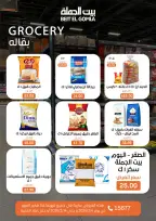 Ofertas de Casa Gomla Egipto de 4 a 14 febrero 2026 Ofertas de Ramadán Mubarak