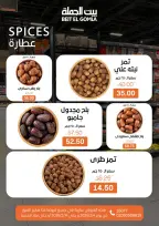 Ofertas de Casa Gomla Egipto de 4 a 14 febrero 2026 Ofertas de Ramadán Mubarak