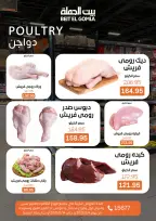 Ofertas de Casa Gomla Egipto de 4 a 14 febrero 2026 Ofertas de Ramadán Mubarak