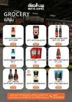 Ofertas de Casa Gomla Egipto de 4 a 14 febrero 2026 Ofertas de Ramadán Mubarak