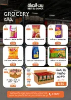 Ofertas de Casa Gomla Egipto de 4 a 14 febrero 2026 Ofertas de Ramadán Mubarak