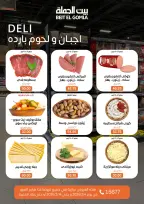 Ofertas de Casa Gomla Egipto de 4 a 14 febrero 2026 Ofertas de Ramadán Mubarak