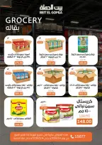 Ofertas de Casa Gomla Egipto de 4 a 14 febrero 2026 Ofertas de Ramadán Mubarak