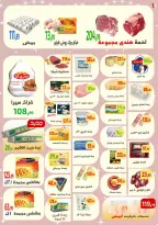 Offres Ehab Elprince Egypte de 5 à 11 février 2026 Offres d'économie