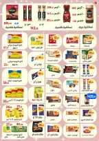 Offres Ehab Elprince Egypte de 5 à 11 février 2026 Offres d'économie