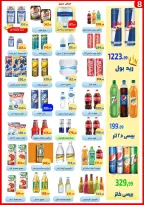 Offres Ehab Elprince Egypte de 5 à 11 février 2026 Offres d'économie