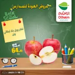 Offres Marchés d'Othaim Egypte de 5 à 7 février 2026 Offres de rentrée