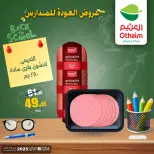 Offres Marchés d'Othaim Egypte de 5 à 7 février 2026 Offres de rentrée