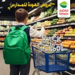 Offres Marchés d'Othaim Egypte de 5 à 7 février 2026 Offres de rentrée