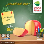 Offres Marchés d'Othaim Egypte de 5 à 7 février 2026 Offres de rentrée