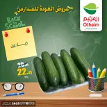 Offres Marchés d'Othaim Egypte de 5 à 7 février 2026 Offres de rentrée