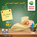 Offres Marchés d'Othaim Egypte de 5 à 7 février 2026 Offres de rentrée