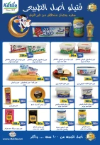 عروض أبو السعود هايبر مصر من 4 حتى 25 فبراير 2026 عروض رمضان يجمعنا