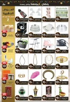 عروض أبو السعود هايبر مصر من 4 حتى 25 فبراير 2026 عروض رمضان يجمعنا