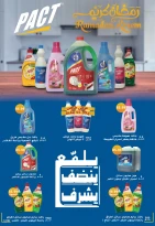 عروض أبو السعود هايبر مصر من 4 حتى 25 فبراير 2026 عروض رمضان يجمعنا