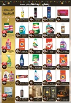 عروض أبو السعود هايبر مصر من 4 حتى 25 فبراير 2026 عروض رمضان يجمعنا