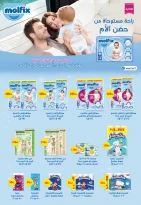 عروض أبو السعود هايبر مصر من 4 حتى 25 فبراير 2026 عروض رمضان يجمعنا