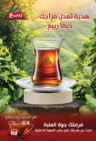 عروض أبو السعود هايبر مصر من 4 حتى 25 فبراير 2026 عروض رمضان يجمعنا