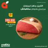 Ofertas de Mercado Al Rayah Egipto de 3 a 15 febrero 2026 Ofertas de carnes y aves